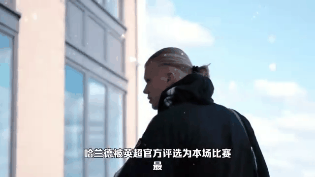 哈兰德连续二十场比赛得分超过刷新纪录，TES不断突破！